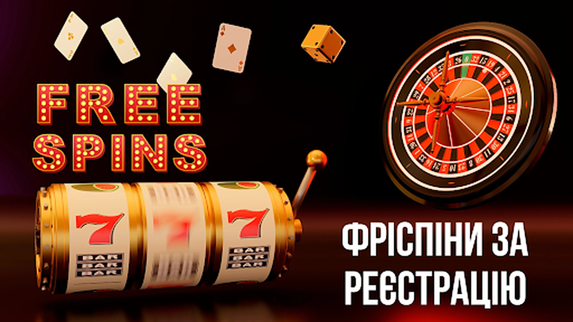 безкоштовна спроба знижує поріг входу для тих, хто ще не готовий вносити реальні гроші на баланс.